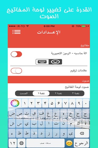 كيبورد بلاس العربي مجاناً  - Keyboard Arabic Freeのおすすめ画像2