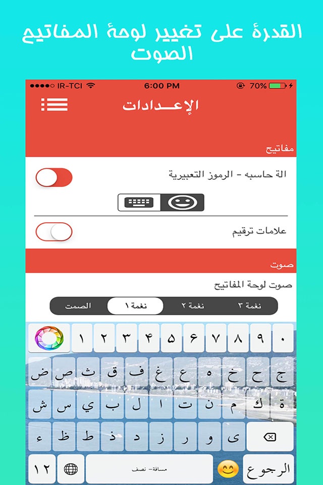 كيبورد بلاس العربي مجاناً  - Keyboard Arabic Free screenshot 2