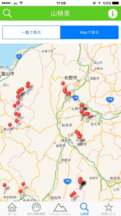 山ウォーク　～あなたの登山体力シミュレータ～ screenshot