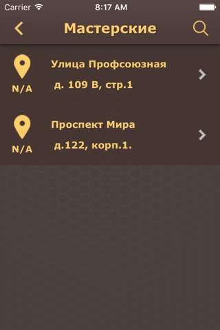 Ключи и Замки, Металлоремонт screenshot 2