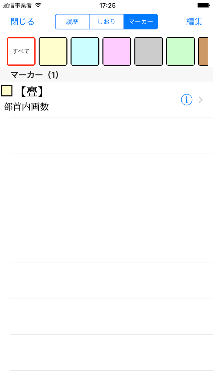 漢字源 改訂第五版