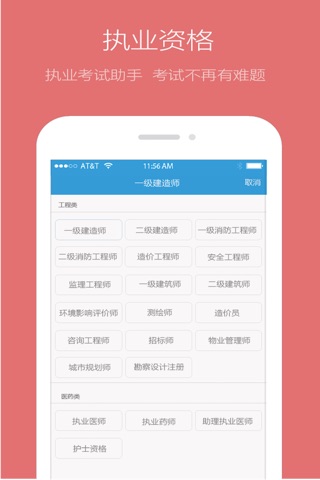 做题宝 screenshot 2