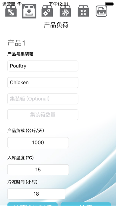 逸腾选型 screenshot