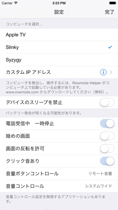 Rowmote Pro: Mac 用のリモコンのスクリーンショット5 Rowmote Pro: Mac 用のリモコンのスクリーンショット5