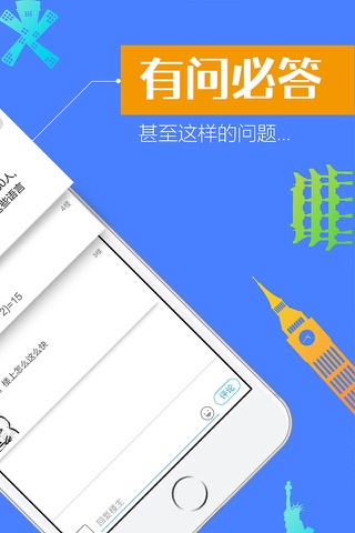 留学咨询专家-在线出国留学申请社区 screenshot 2