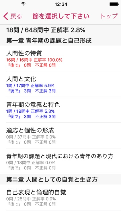 メモリーバンク倫理