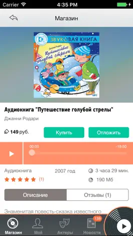 Game screenshot Soundbook - аудиокниги. hack