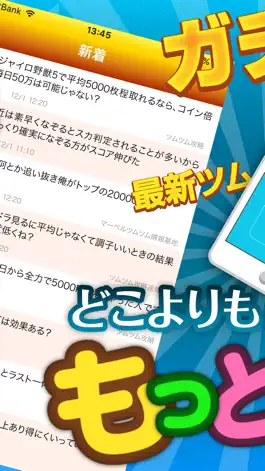 Game screenshot ツムツム攻略＆ニュースまとめアプリ for ディズニーツムツム hack