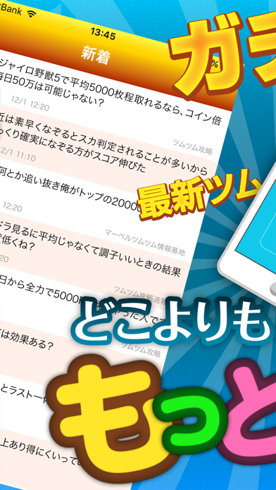 ツムツム攻略 ニュースまとめアプリ For ディズニーツムツム By Toshiyuki Kaneko Ios 日本 Searchman アプリマーケットデータ