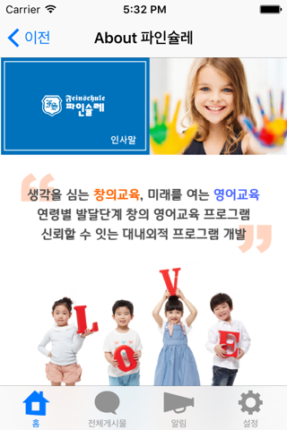 파인슐레 제주 screenshot 2