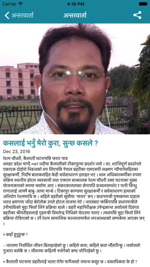 Jana Aastha(圖5)-速報App