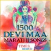 1500 Devi Ma Marathi Songs