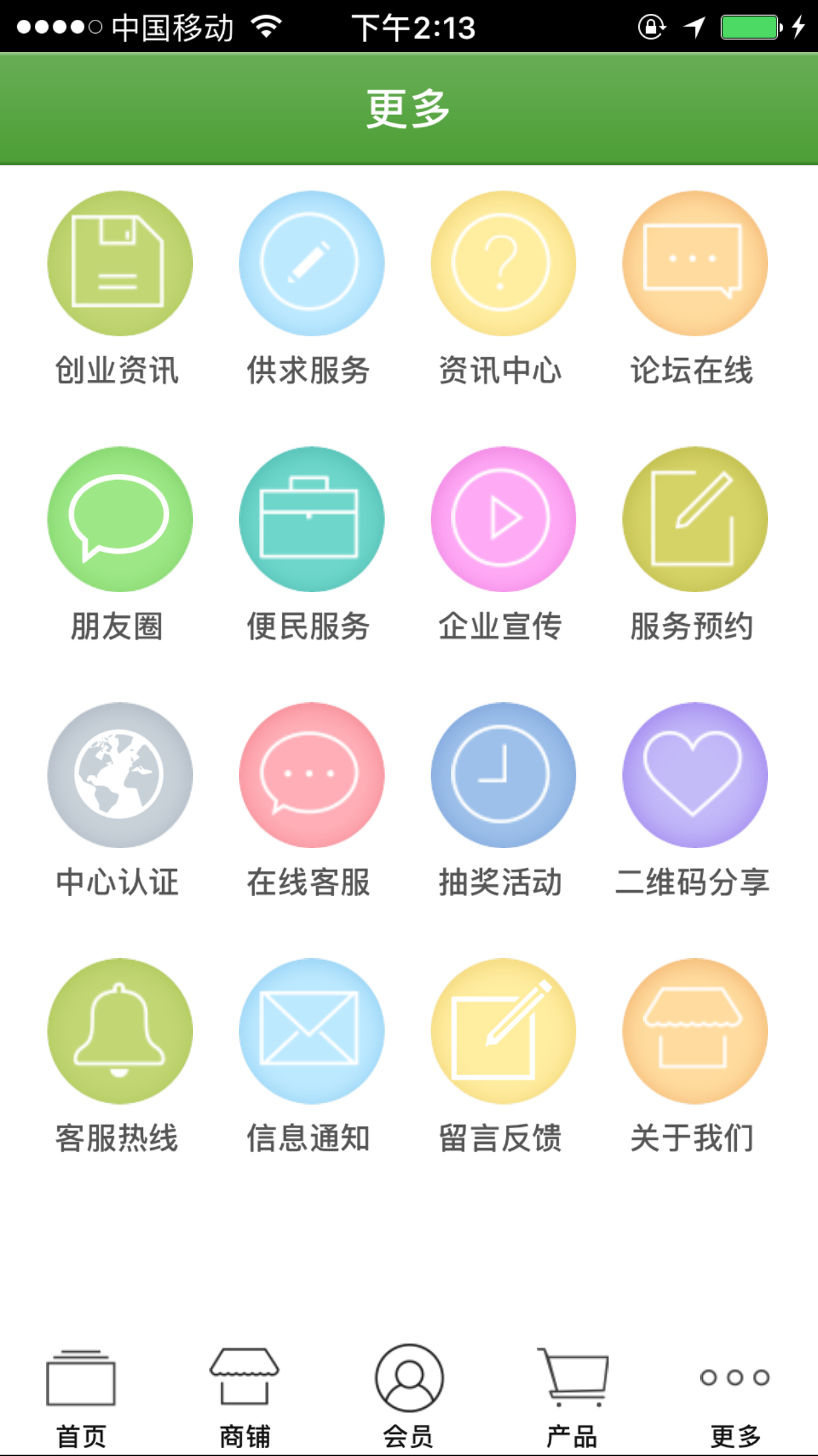 河南保健品行业 screenshot 3