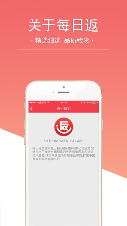 每日返-签到送集分宝 screenshot-3
