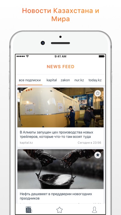 Феникс News - все новости Казахстана в одном месте