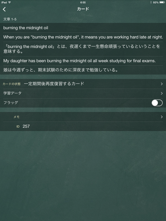Screenshot #5 pour 英語慣用句
