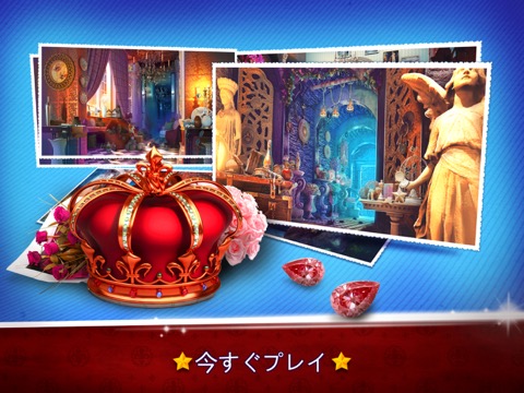 隠されたアイテム王女城 - 女の子のためのゲームファンタジーゲームのおすすめ画像4