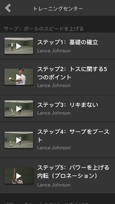 Zepp Tennis Classicのおすすめ画像5