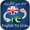 Urdu to English : English to Urdu Dictionary