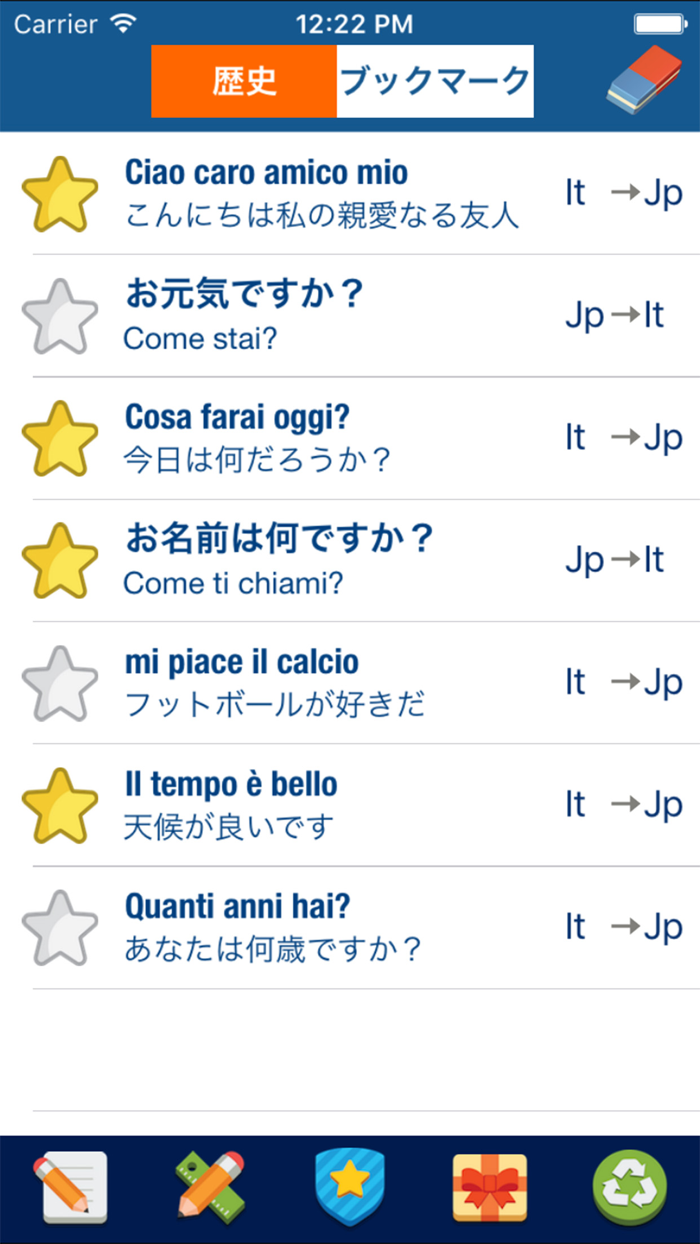 イタリア語 日本の 翻訳者 と 辞書 - イタリア語翻訳 アプリ と イタリア語辞書