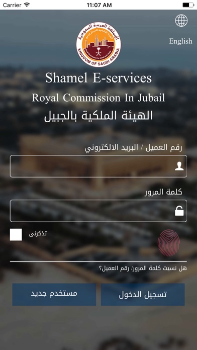 Shamel screenshot 2