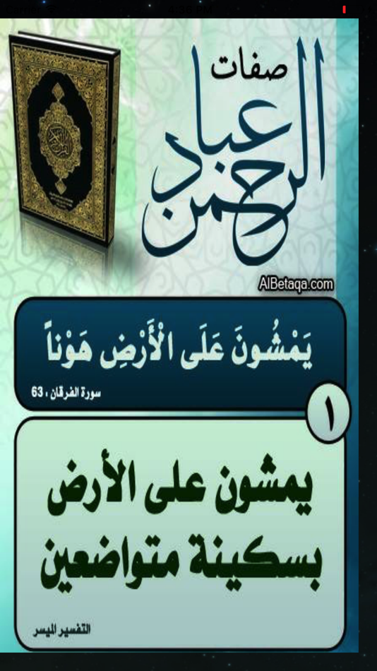 #2. ذكر الله (iOS) 由: younes ahmed