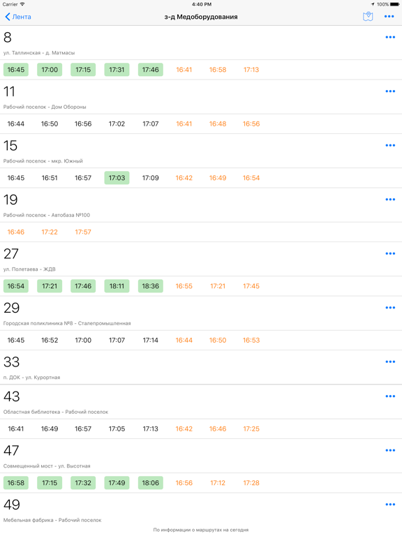 Screenshot #5 pour Тюмень.Транспорт
