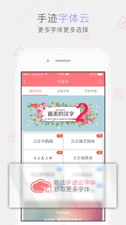 手迹秀