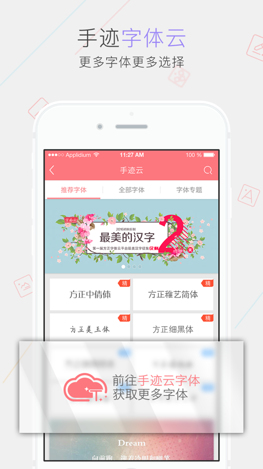 #3. 手迹秀 (iOS) 由: 天津方正手迹数字技术有限公司