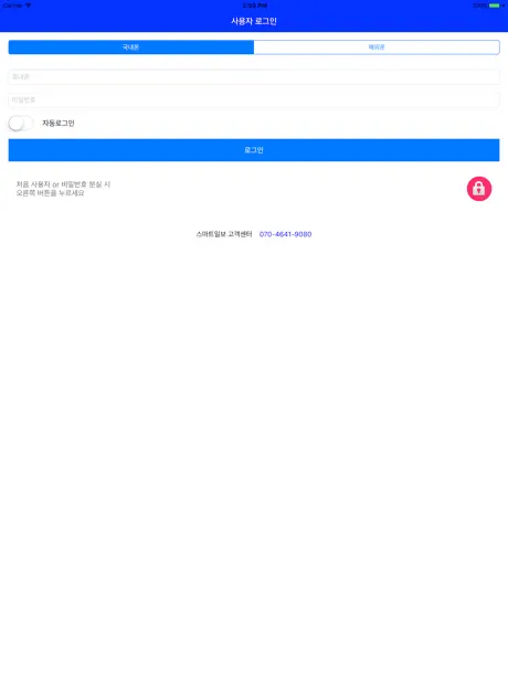스마트일보W+