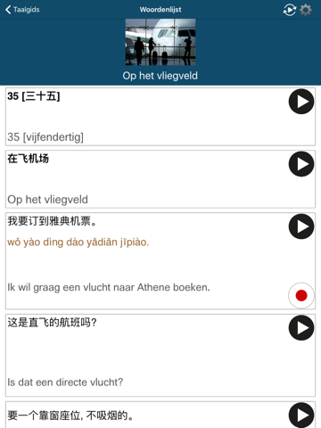 Learn Chinese – 50 languages screenshot 3