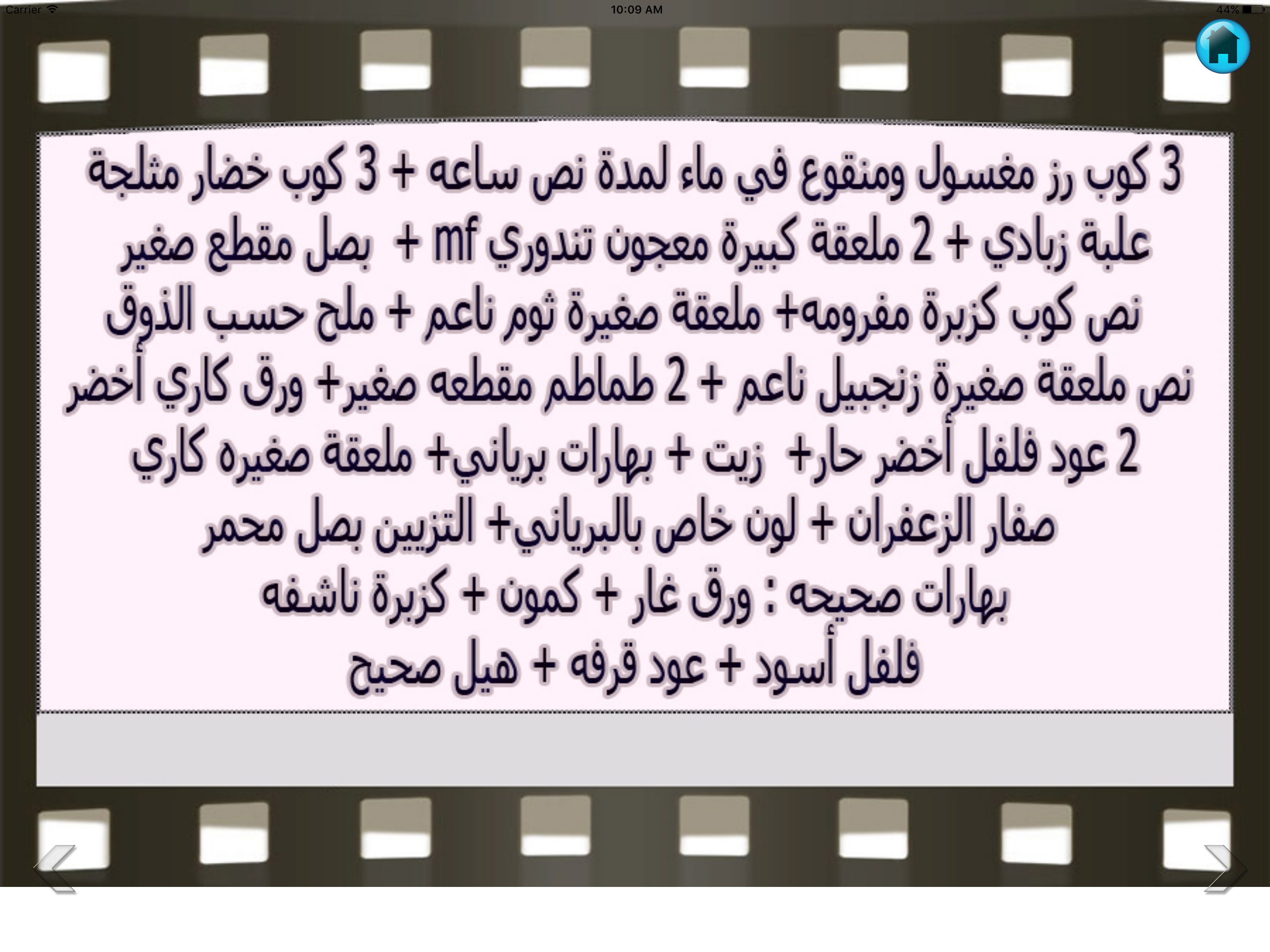 وصفات طبخ جديدة