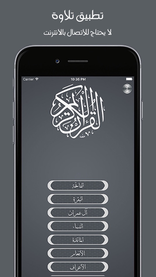 #2. تلاوة | سعود الشريم (iOS) 게시자: Mohammad Alhasson