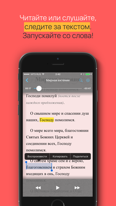Screenshot #2 pour Великий пост и Святая пасха