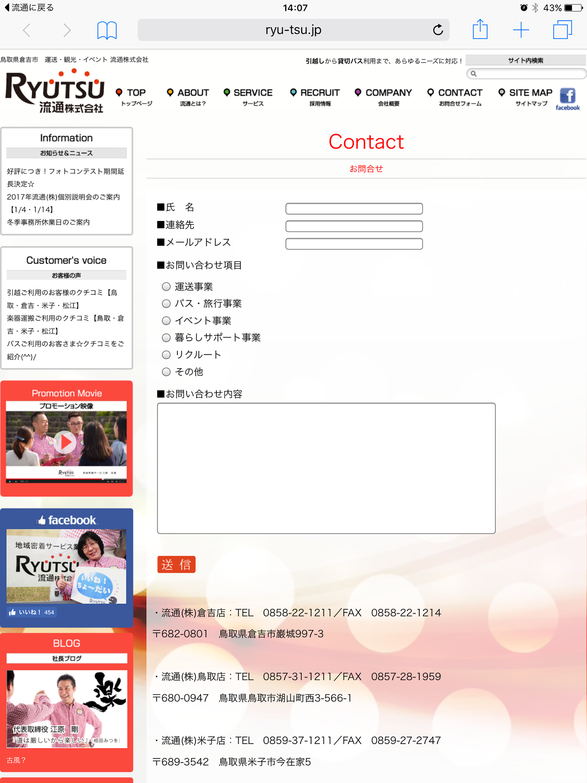 流通の公式アプリ screenshot 10