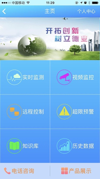 拓立德循环流水物联网系统