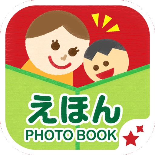 簡単！楽しい！えほんフォトブック Mage+