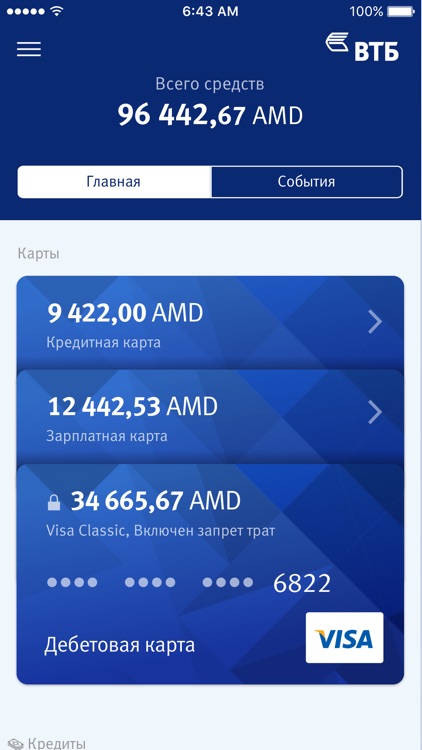 Mobile banking VTB (Armenia)