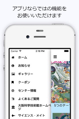 大阪科学技術館公式アプリ screenshot 3