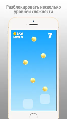 Game screenshot Жонглировать шары - Игра истинное жонглирование hack