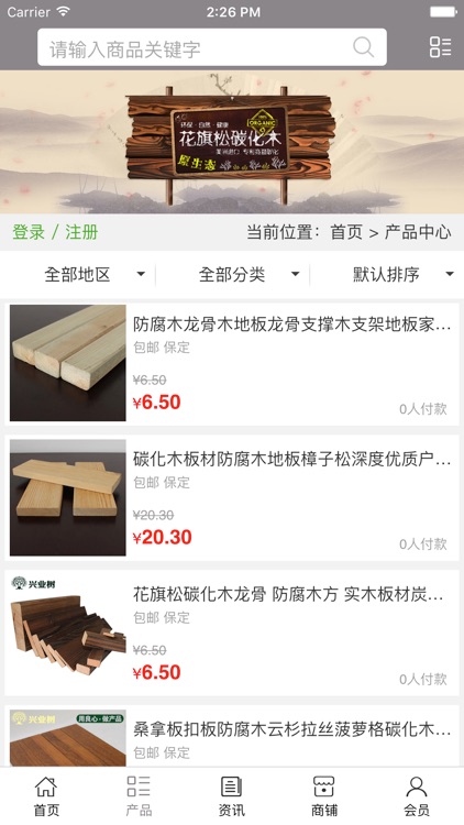 中国建筑行业平台