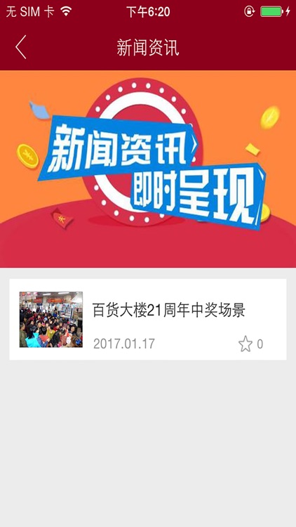 北镇百货大楼 screenshot-4