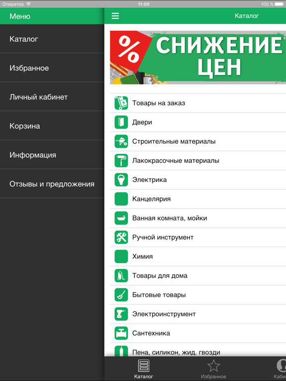 Screenshot #5 pour Строй-Азбука