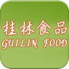 桂林食品