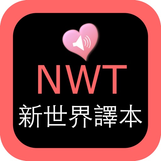 NEW WORLD TRANSLATION SCRIPTURES Chinese-English