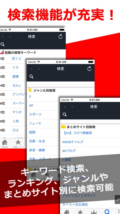 まとめますた〜　〜最速アンテナ！暇つぶし no サイトリーダー〜 screenshot-3