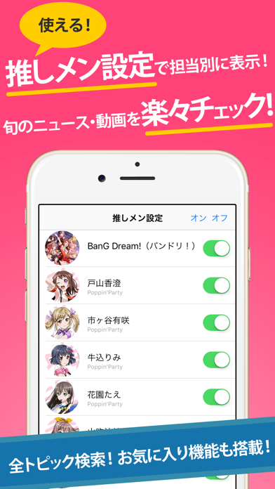 Screenshot #2 pour バンドリ！攻略まとめったー for ガルパ