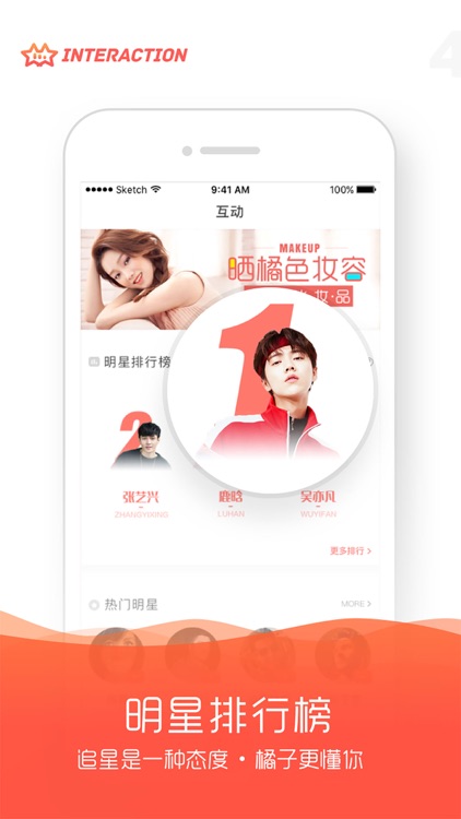 橘子娱乐探索版