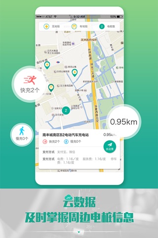 e充无忧-有地锁的充电桩 screenshot 3