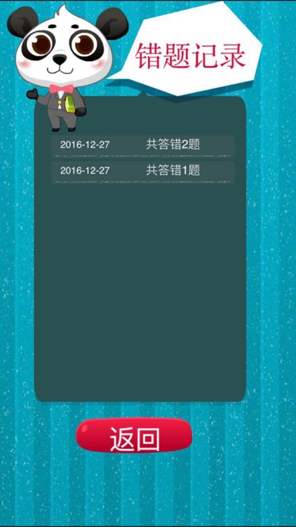 Panda Math:Kids homework screenshot-4